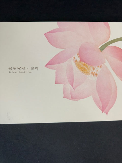 Palace Museum Lotus Hand Fan